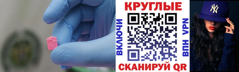 Экстази круглые  купить наркотики цена  мега рабочий сайт  Задонск 