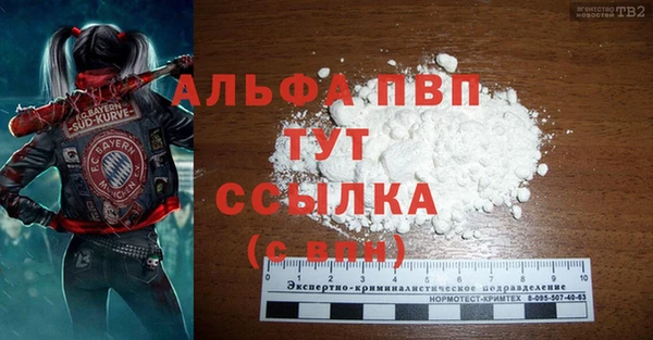 ALPHA PVP Балахна