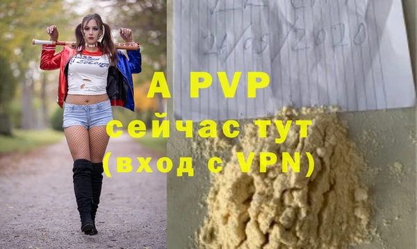 ALPHA PVP Балахна